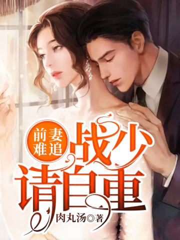 凤求凰凌雪薇原版