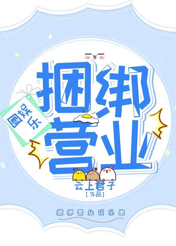 天下无贼电影