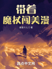 穿越斗罗大陆唐三插比比东