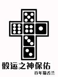 混世小农民下部