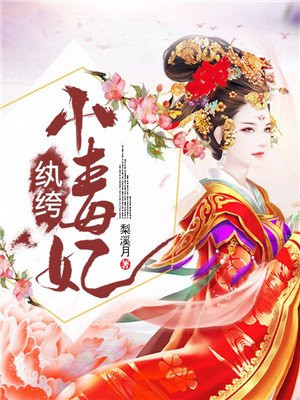 妖猫转