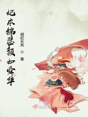 令人心动的offer第三季免费观看