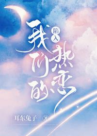 我成了他的班主任
