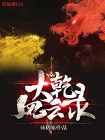 古墓诡棺