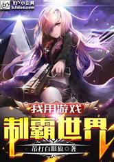 粗壮挺进人妻水蜜桃成熟漫画