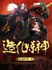 猎狐演员表全部演员