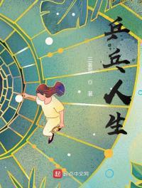 宽衣解带终不悔