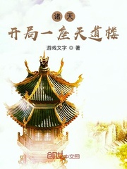 冲喜txt