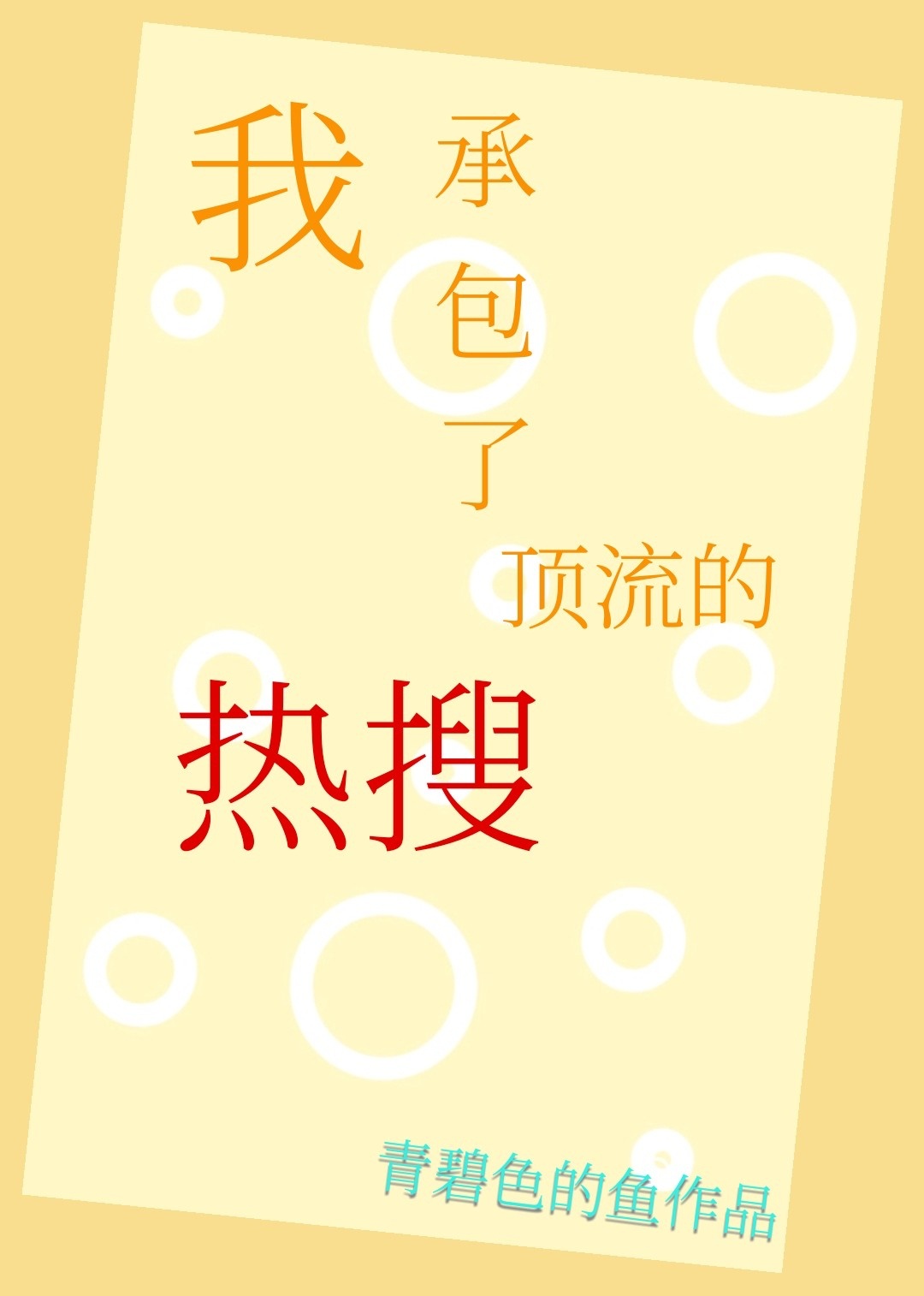 逆行者电视剧全集免费观看