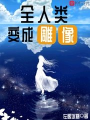 下课时男生捏女生的小兔兔描述