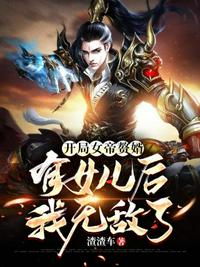 中文字幕在线希崎杰西卡