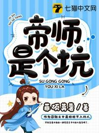 千斤后娘有声小说