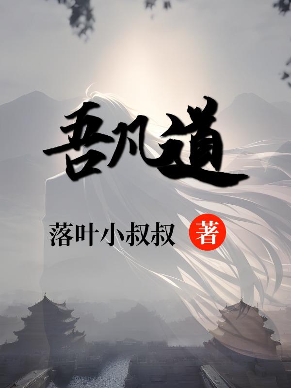 保险女王她的商业秘密电视剧