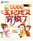 下堂王妃逆袭记免费阅读
