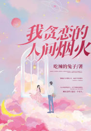 吃篮球队友的臭袜子