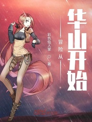 倾城之恋灵希
