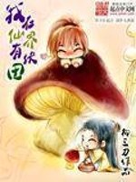 天宝伏妖录第三季在线观看免费动漫