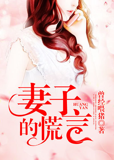 你敢说你不幸福