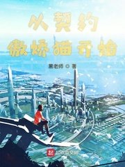 高树玛利亚迅雷下载