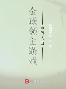 欲海记在线阅读全文