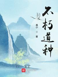 罗曼蒂克消亡史未删减在线看