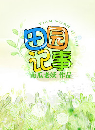 红玫瑰娇养指南(穿书)