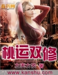 被惩罚用夹子夹Y蒂