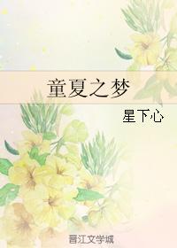 泡沫之夏下载