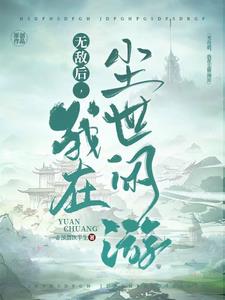 铁猴子传奇之边城困兽