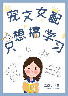迷情校园