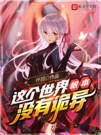 穿越动漫之位面系统
