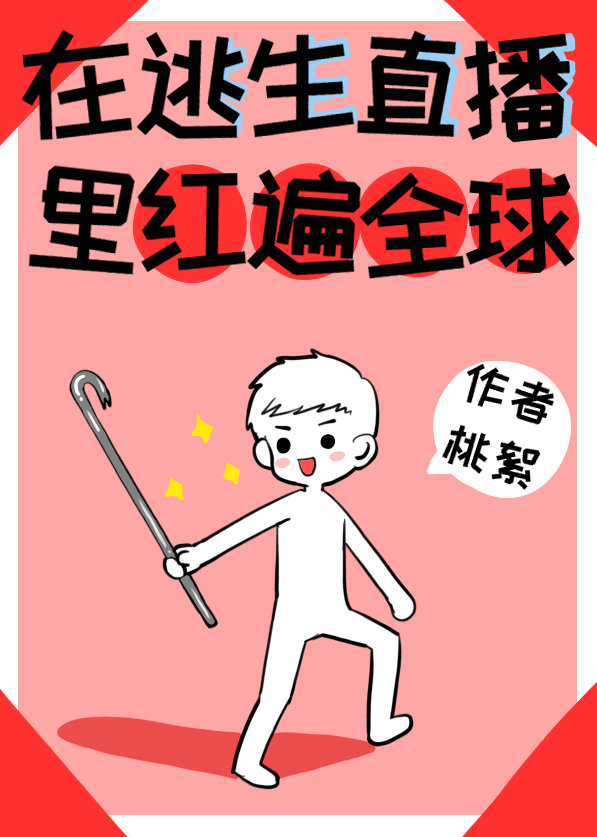 放轻松太紧张了