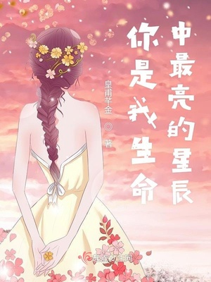 罗曼蒂克消亡史删减在线观看
