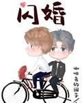 蛇的两根又大又长兔子