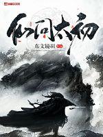 在秋千上吞玉势