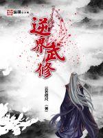 春原庄的管理人无删减