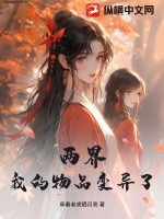 穿成崽崽后萌翻全世界