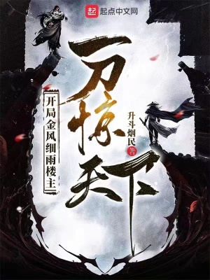一路向西2