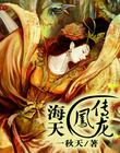 这个福晋不太冷
