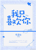 直播之最强通缉犯