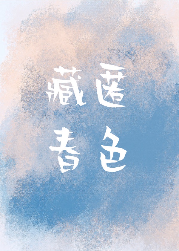 天上的菊美