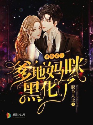 特区爱奴在线看无删版