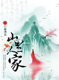 妙女神探