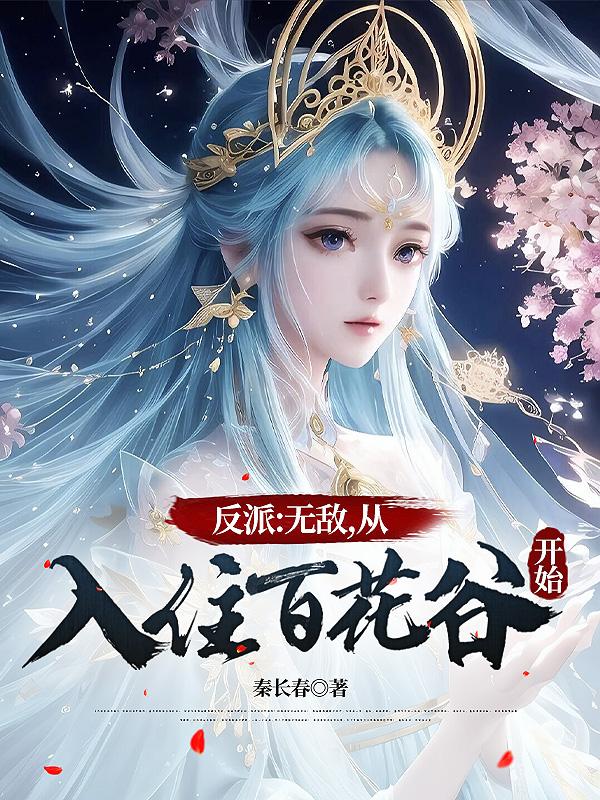 终末女武神在线观看