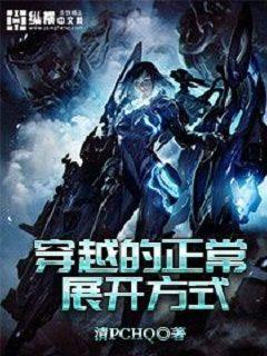 外室娇养手册