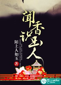 被和尚摧残蹂躏