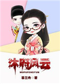 女士的法则演员表