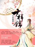 奔跑吧第10季第一期完整版