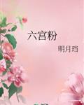 美腿丝袜小说
