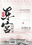 玉蒲团电影下载